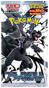 {PREORDER} Black Bolt Booster Box